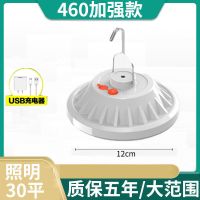 [充电款]满电亮5小时 视贝 太阳能飞碟灯照明灯庭院灯户外应急灯夜灯灯地摊摆摊无线灯