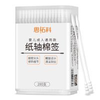 [1盒/200支]化妆尖头+螺旋头 婴儿棉签200支宝宝专用棉棒掏耳朵肚脐鼻屎清洁棉签化妆尖头棉棒