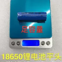平头18650锂电池带焊片笔记本电池电动工具头灯充电宝可点焊diy
