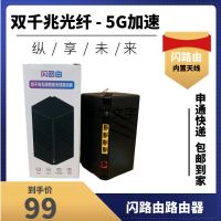 闪路由5G双频千兆路由器 30台箱起 闪路由5G双频1200兆全千兆路由器家用无线路由器