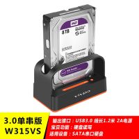 3.0单串版(简易版) 移动硬盘盒SATA硬盘外接盒硬盘底座2.5/3.5寸台式笔记本机械固态