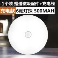 白光(磁铁吸附免打孔)送充电线 按键款(不能感应)只有白光 LED人体智能感应灯全自动家用卧室床头厕所楼道光声控充电小夜