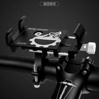 三爪碳 黑色 (车把款 横竖调节 铝合金手机架山地自行车电瓶车摩托车车载骑行防震手机导航支架