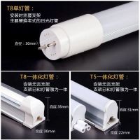 T8超亮分体灯管（一支装）【无支架】 0.6米/10W led灯管T8一体化全套日光灯管藏光长条灯管超亮节能1.2米光管