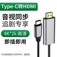 [标准款]银色30Hz 1米 typec转hdmi手机接电视同屏线投屏线适用华为小米三星苹果MacBook