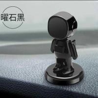 [曜石黑]-太空人-手机支架 +送:临时停车牌 车载手机导航支架磁吸通用车内用仪表台手机支撑架吸盘式车上用品