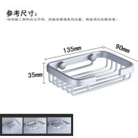 太空铝肥皂架 打孔款 卫生间置物架肥皂架太空铝毛巾架厕所洗手间洗漱台浴室三角架单层