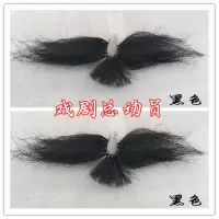 黑色 戏剧用品舞台八字胡夹胡卡胡鼻胡上唇胡须表演道具老头胡子假胡子