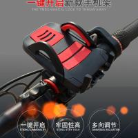 齿轮自行车支架 自行车手机支架车把款摩托车电动外卖车电动自行车导航架山地车