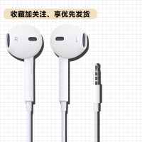 3.5mm圆头耳机[无损音质] [游戏K歌 线控带麦 无需蓝牙] 有线耳机入耳式适用苹果iPhone7/8/X/XR/1