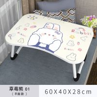 草莓兔[平面款] 床上电脑桌大学生宿舍神器上铺懒人可折叠小桌子家用寝室学习书桌