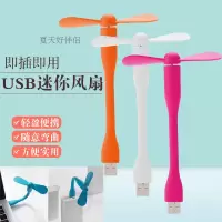 USB随身风扇(2个) 手机散热器 笔记本散热器14寸电脑手提电脑支架 水晶透明垫大风扇