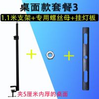 桌面支架1.1米+挂灯板+螺丝母 夜市灯架摆地摊灯应急灯伸缩支架户外照明超亮充电灯摆摊挂灯灯架