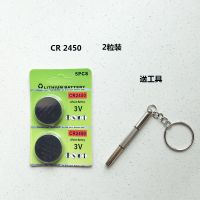 CR2450-2 好太太晾衣架遥控器电池电动升降晒衣杆cr2430电子cr2450通用配件