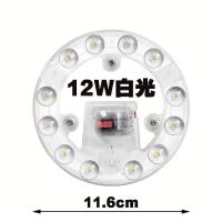 白光12W环形 led吸顶灯改造灯板圆形环形灯芯灯片灯盘磁铁三色遥控灯条光源模