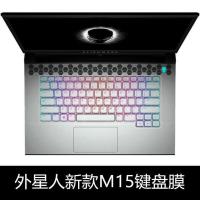 透明 m15 外星人m15R6/R4 m17R4键盘Alienware保护膜Area-51m笔记本防尘罩