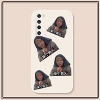 古董白四个来个男人A883 华为nova7 来个男人华为nova8手机壳8Pro表情包8se郭老师7搞怪7se恶搞液态女