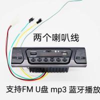 蓝牙收音机双喇叭线一台 电动三轮车四轮车车载收音机录音机mp3双声道播放器内存卡蓝牙