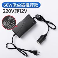 60W 吸尘器专用 220v转12v汽车点烟器头插座家用电源转换器车载吸尘器冰箱适配器