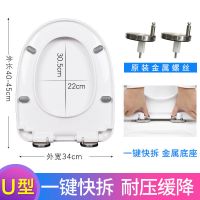 U型一键金属缓降-上装赠垫 马桶盖家用通用加厚坐便器盖板抽水老式马桶圈座便厕所板马桶配件
