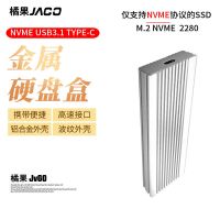 银色 普通款 工厂直销 移动固态硬盘盒NVME M.2转TYPE-C SUB3.1 2280风扇583