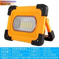 单杯高亮+爆闪+太阳能充电+充电宝 太阳能充电照明灯应急灯家用多功能led超亮手提灯户外防水摆摊灯