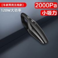 [车家两用]小吸力2000Pa [厂家直销]无线 快充技术*十年质保 普路驰无线大吸力汽车载吸尘器强力大功率车内家用室内