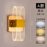 单头金色柱形(可调光) 现代LED亚克力床头壁灯走廊过道灯简约阳台餐厅可调光百搭墙壁灯