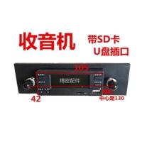 新款录音机 小型装载机铲车原厂收音机配件 mp3插卡机 车载音内存卡U盘录音机