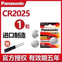 2025(1粒装) 比亚迪老款F3 F0 L3 G3 S5 E6 G6L S6原装汽车遥控器钥匙电池2025