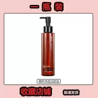 一瓶[185ML大容量] 黑茶卸妆油温和不刺激植物卸妆油学生党深层清洁敏感肌专用