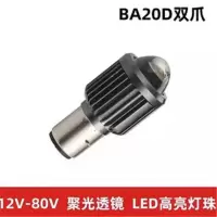 (近光白+远光白) 单个装 H6/双爪 高亮升级款 电动车摩托车led大灯超亮前大灯带透镜远近光一体强光踏板车改装