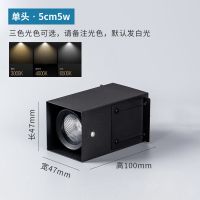 黑壳白光 方通射灯*5cm5w单头 铝方通吊顶专用led灯方形吕木方通筒灯射灯无边框格栅灯COB斗胆灯