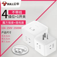 （无线四插位）不带usb 公牛插座usb充电魔方插排插线板接线板快充多功能家用电源转换器