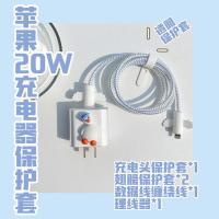 可爱鹅鹅 [20W单壳]充电器套 20W可爱DIY立体5W公仔充电器数据线保护套苹果11/XR/X快充透明软