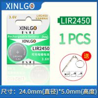 LIR2450(1粒) 纽扣电池LIR2450/LIR2477 可充电锂离子电池3.6V无线开关计算器用