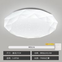 钻石27cm白光24W led吸顶灯圆形卧室灯现代简约客厅灯过道走廊卫生间厨房阳台灯具