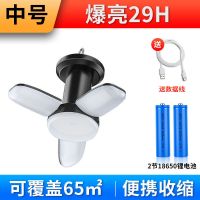 三叶神灯+大功率超亮+便携可收缩 38平普亮15时[便携收缩]送数据线 超亮LED充电灯泡太阳能照明应急家用多功能户外夜