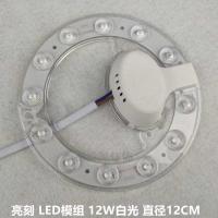 12W 白光 直径12CM 亮刻led灯芯高亮12W24W48W72Wled透镜模组吸顶灯改装替代灯板灯盘