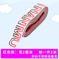 红寒冰松紧带2厘米2米 加厚裤腰字母松紧带扁皮筋双色时尚寒冰裤脚服装手工diy装饰辅料