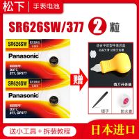 电池2粒 送[撬刀]+防水膏+镊子 松下SR626SW电池Casio卡西欧1332mtp1183手表电池1333p-12