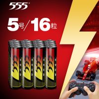 7号4粒 555电池无线鼠标遥控玩具5号7号碱性电池五七号AAA碱性1.5v干电池