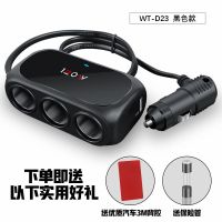 D-23黑色12V 车载一拖二分三点烟器汽车手机充电器USB车充快充多功能插头转接