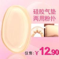 魅汎汐Q弹硅胶粉扑硅胶气垫两用粉扑水滴透明果冻不吃粉易清洁 魅汎汐Q弹硅胶粉扑硅胶气垫两用粉扑水滴透明果冻不吃粉易清洁