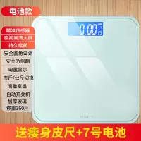 琴白色-[KF官方正品]不准包退换 电池款-白色迷你体重秤 体重秤电子秤充电款人体减肥体脂秤成人称体重计家用学生可爱宿舍