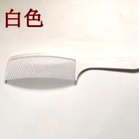 白色一把 发型师理平头专用梳弯扁梳弧形梳S型梳男士平头梳理小孩老人平头