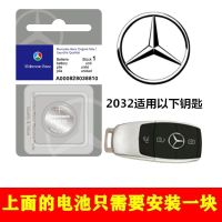 CR2032 一粒 原装奔驰汽车 gla200 glc260 e300l c200l glk300 遥控器钥匙电池