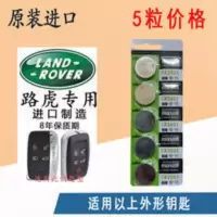 CR2032H纽扣电池 路虎捷豹铃木遥控钥匙电子3V高容量 CR2032H纽扣电池 路虎捷豹铃木遥控钥匙电子3V高容量