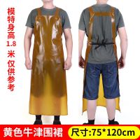 35丝黄色牛筋围裙 长1.2米*宽0.75米 加长加大成人围裙防水防油食堂厨房男女罩衣水产专用牛筋耐磨围裙