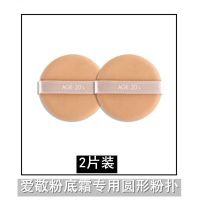 2片装 爱敬气垫圆粉扑专柜原装抗菌服帖不吃粉有隔离夹层塑料膜送收纳盒